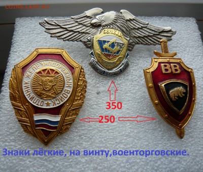 Юбилейные медали,знаки,значки,разные темы № 10. ФИКС. - Военторг.JPG