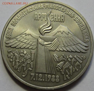 «Землетрясение в Армении 7.12.1988г.» - Армения-1