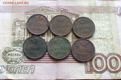 Денежки 1854-1858г ( 6 штук ) до 8.12.15г в 22.10мск - IMG_20151205_164221.JPG