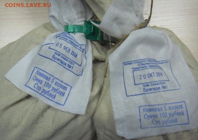 Мешки 1 копейка и 5 копеек Сбербанк Ижевск Оценка - 1