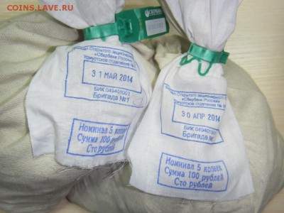 Мешки 1 копейка и 5 копеек Сбербанк Ижевск Оценка - 4