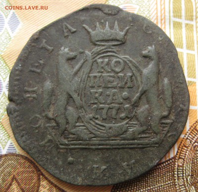 Копейка сибирская 1771 г. до 8.12.15 в 22:00 (МСК) - 49-1.JPG