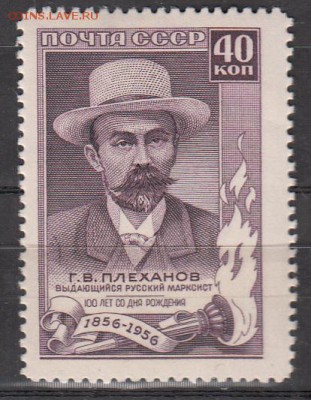 СССР 1957 Плеханов - 22
