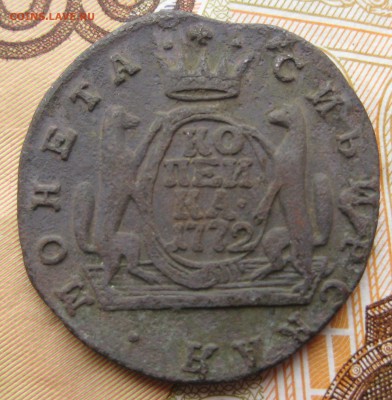 Копейка сибирская 1772 г. до 8.12.15 в 22:00 (МСК) - 50-1.JPG