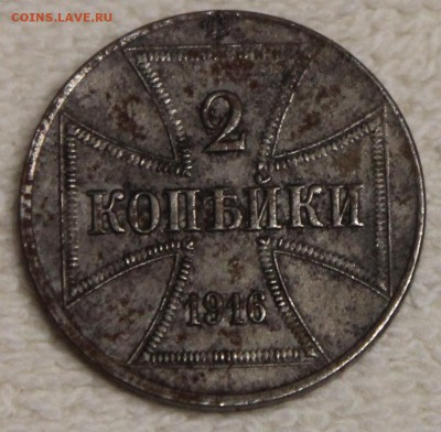 2 копейки 1916 (J) OST до 09.12 - IMG_5457.JPG