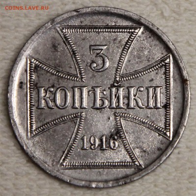 3 копейки 1916 (А) OST до 09.12 - IMG_5462.JPG