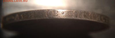 50 копеек 1913 ВС до 08.12 - IMG_1476.JPG