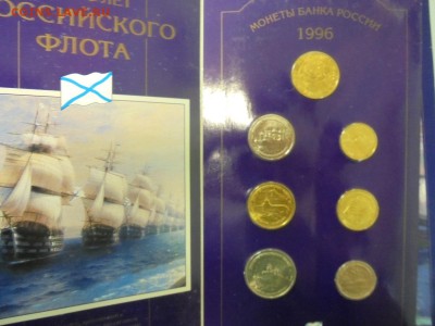 Годовые наборы РФ. Оценка - DSC00322.JPG