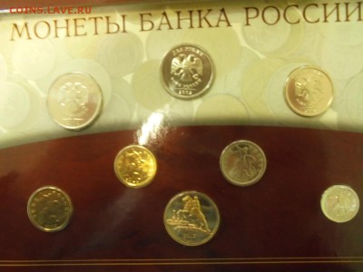 Годовые наборы РФ. Оценка - DSC00325.JPG