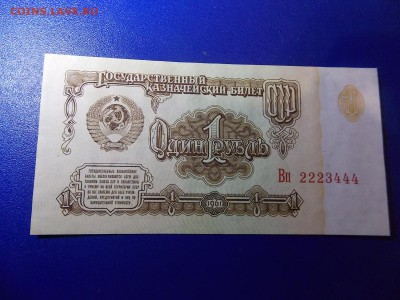 1 рубль 1961 номер 2223444 до 05.12.2015 22:00 - DSCN0223.JPG