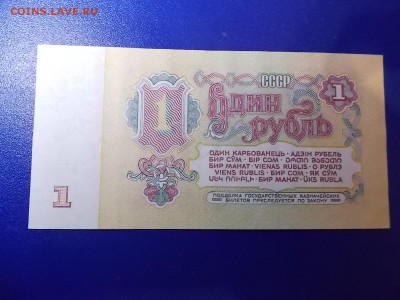 1 рубль 1961 номер 2223444 до 05.12.2015 22:00 - DSCN0224.JPG