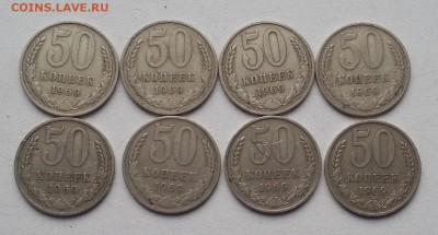 50 копеек 1969 8шт. до 10.12.15  22.00 по моск. - 20151205_143853