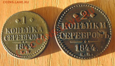 1,2 коп серебром до 19.09 22.00 мск вр - Изображение 010
