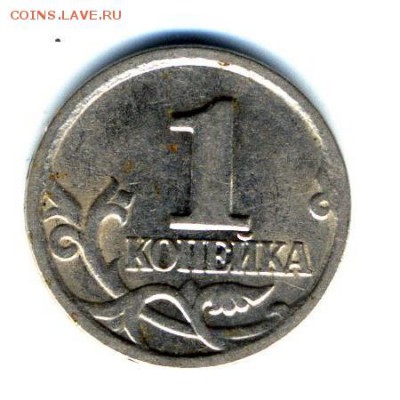 1 копейка 1998 сп шт1 определение штемпеля - img393