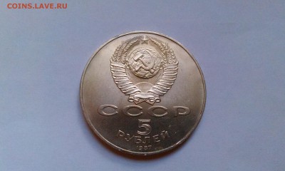 Помогите определить подлинность Шайбы - IMAG1433