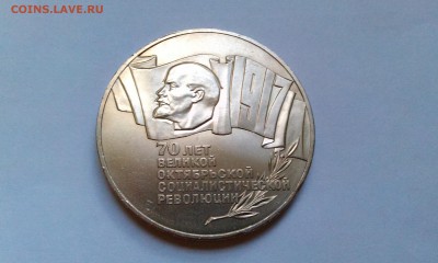 Помогите определить подлинность Шайбы - IMAG1432