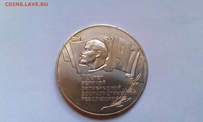 Помогите определить подлинность Шайбы - IMAG1431