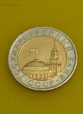 10 рублей 1991 биметалл разновиды - AB_.JPG
