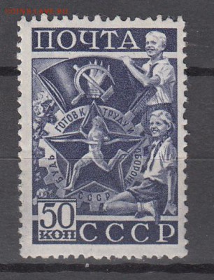 СССР 1940 ГТО - 14