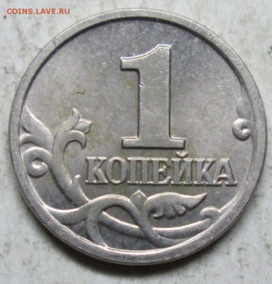 1коп 2002м--полный раскол аверса - IMG_5270.JPG
