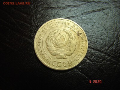 5 коп 1928 год - DSC00850.JPG