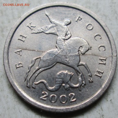 1коп 2002м--полный раскол аверса - IMG_5264.JPG