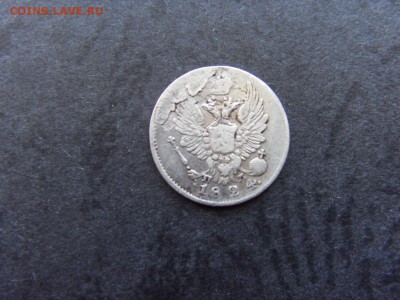 5 копеек 1824 года . до 22-00 мск 09.12.15 г - SDC10004.JPG