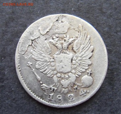 5 копеек 1824 года . до 22-00 мск 09.12.15 г - 5к 1824 реверс