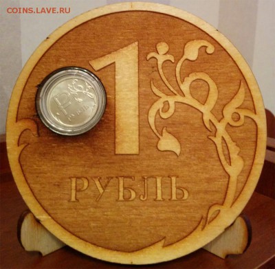 Подставка для рубля - рубль