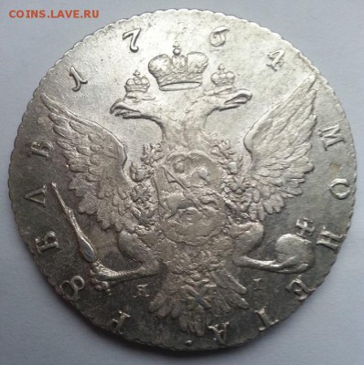 1 Рубль 1764 год предпродажная оценка - 7600