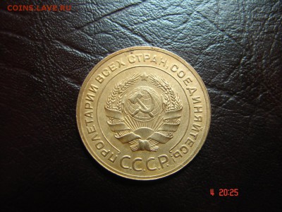 5 коп 1930 год - DSC00854.JPG