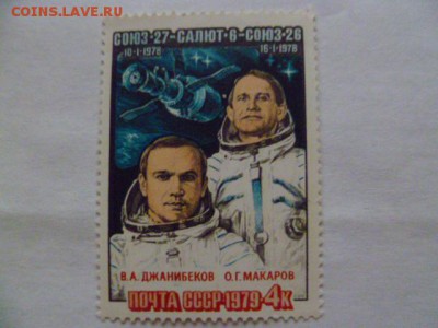 союз-27 салют 6 союз 26 1978 г - P1060077.JPG