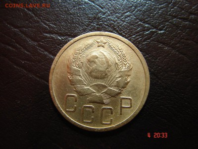 5 коп 1935 года нового образца - DSC00858.JPG
