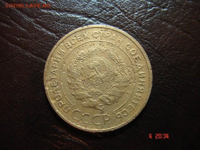 5 коп 1935 года старого образца - DSC00860.JPG