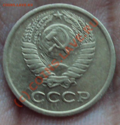 1коп.1975 - DSC02318.JPG