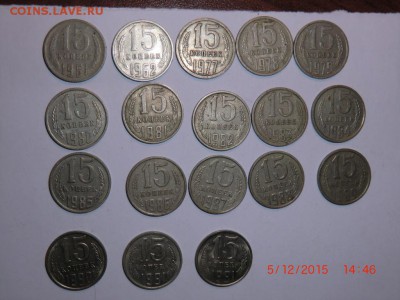Монеты 10, 15, 20 копеек, периода 1961-1991 - 15к рев сж.JPG