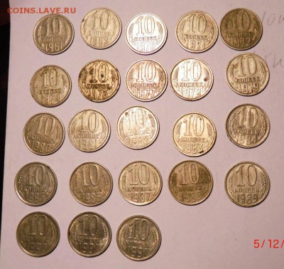 Монеты 10, 15, 20 копеек, периода 1961-1991 - 10к рев сж.JPG