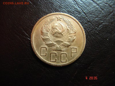 5 коп 1936 год - DSC00862.JPG