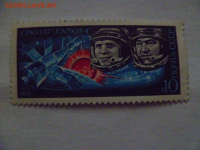 союз 17 салют 4 1975 г - P1060079.JPG