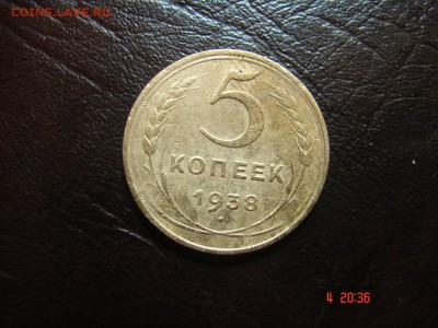 5 коп 1938 год - DSC00863.JPG