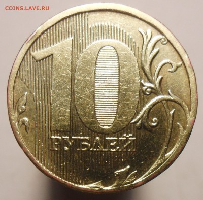 10руб.2010г.ммд. шт.2.3В3 по ск А.С. - 7