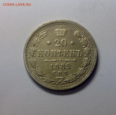 20 копеек 1882 НФ приличная - image
