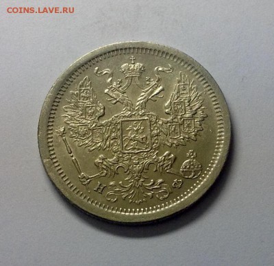 20 копеек 1882 НФ приличная - image