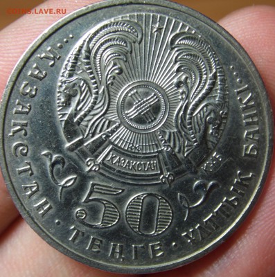 50 тенге 55 лет победе Казахстан - SAM_2620.JPG
