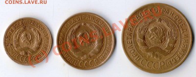 1,2,3 копейки 1929 года до 21-00 18.09.2010 года - 123.29 а.JPG