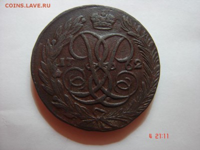 5 коп 1762 год - DSC00907.JPG