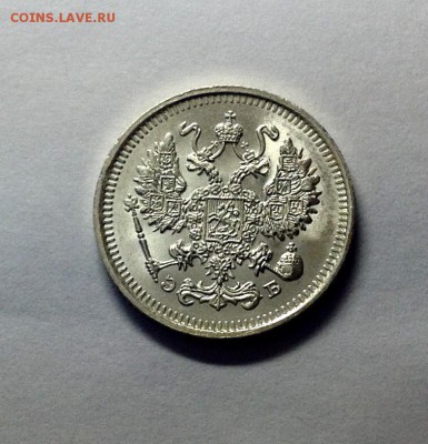 10 копеек 1912 ЭБ штемпельная - image