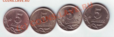 5 коп 2008 г. - IMAGE0030.JPG