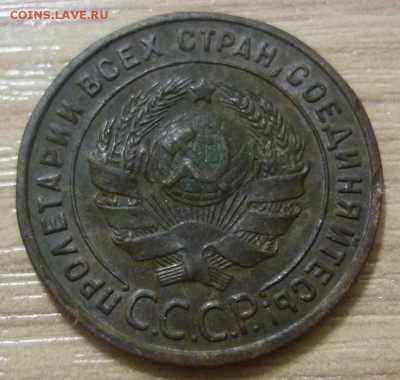 1 копейка 1924 гладкий гурт - P1050955.JPG