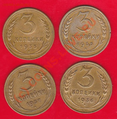 3коп.35ст.35нв.36.37.год.до 22.09.10. 21.30.мск. - IMG_0005